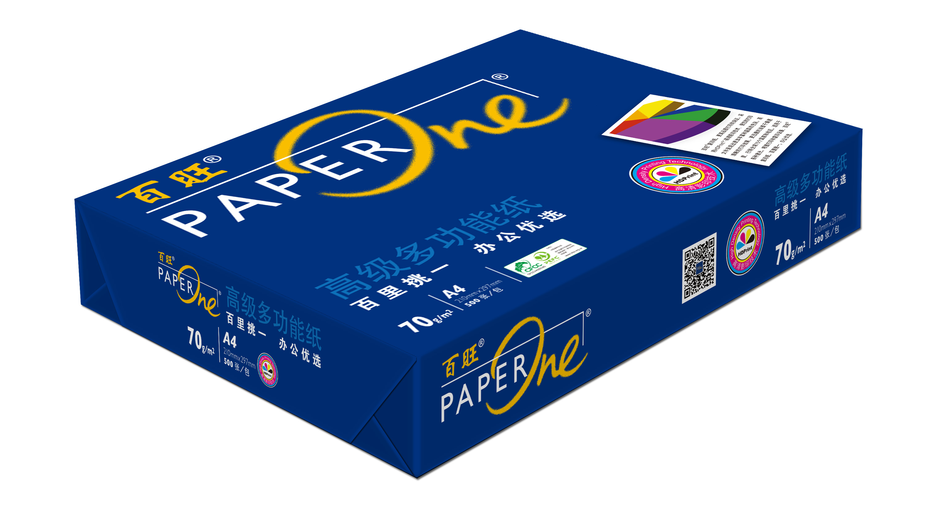 蓝百旺/绿百旺高级复印纸 a4 70g 500张/包